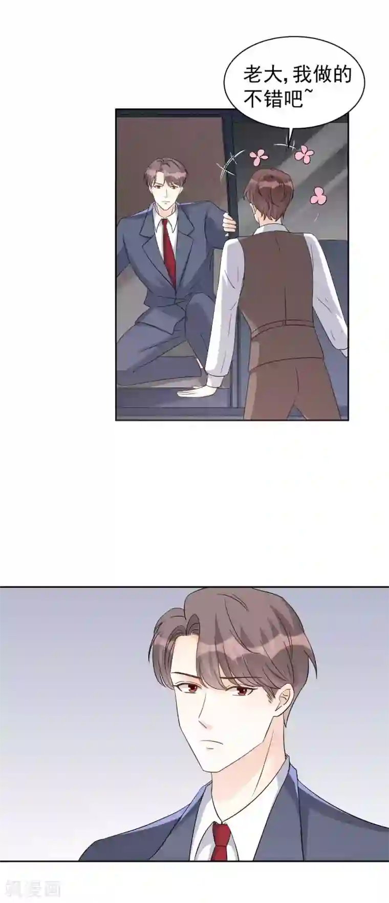 帝少的契约前任第一季最终话 完结