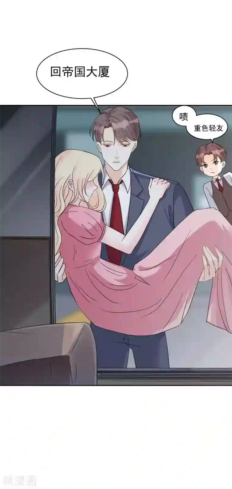 帝少的契约前任第一季最终话 完结