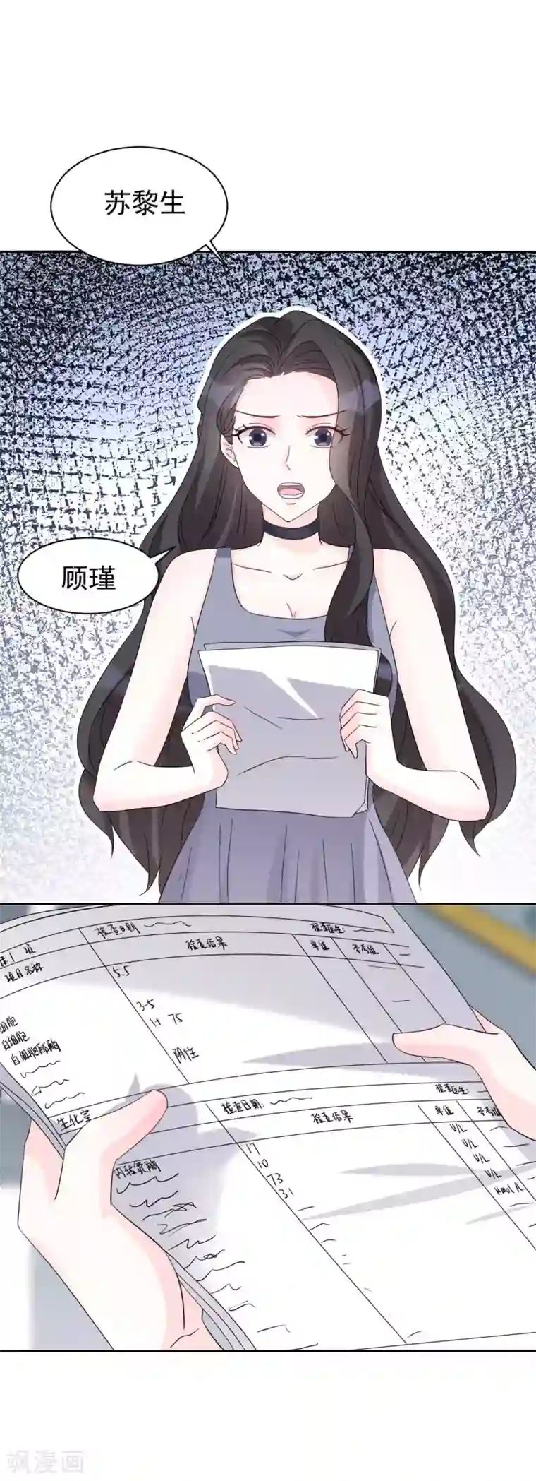 帝少的契约前任第一季最终话 完结