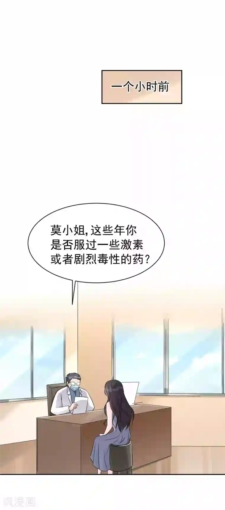 帝少的契约前任第一季最终话 完结