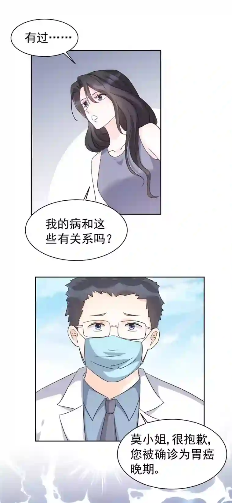 帝少的契约前任第一季最终话 完结