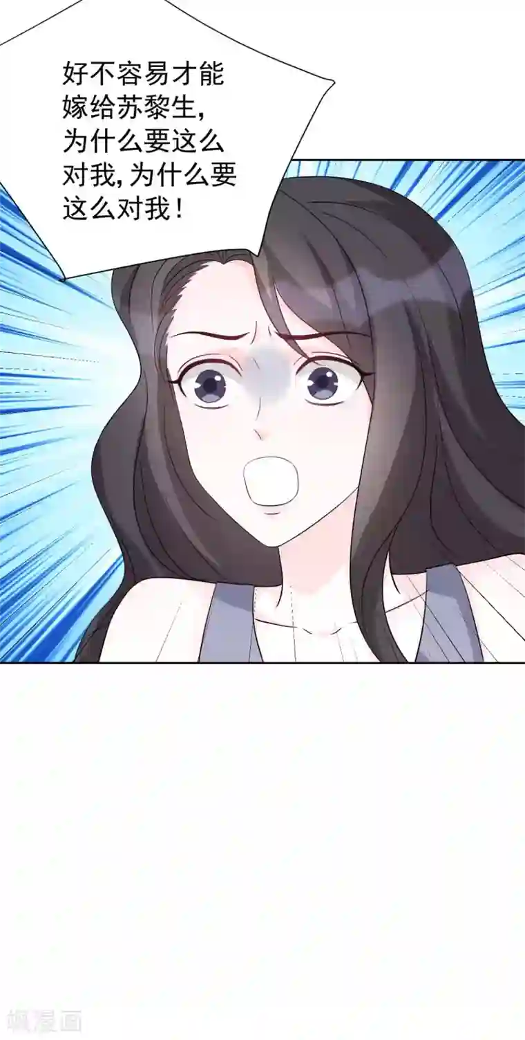 帝少的契约前任第一季最终话 完结