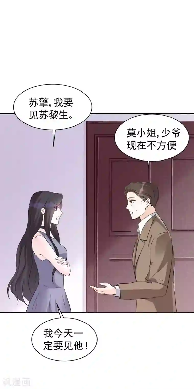 帝少的契约前任第一季最终话 完结