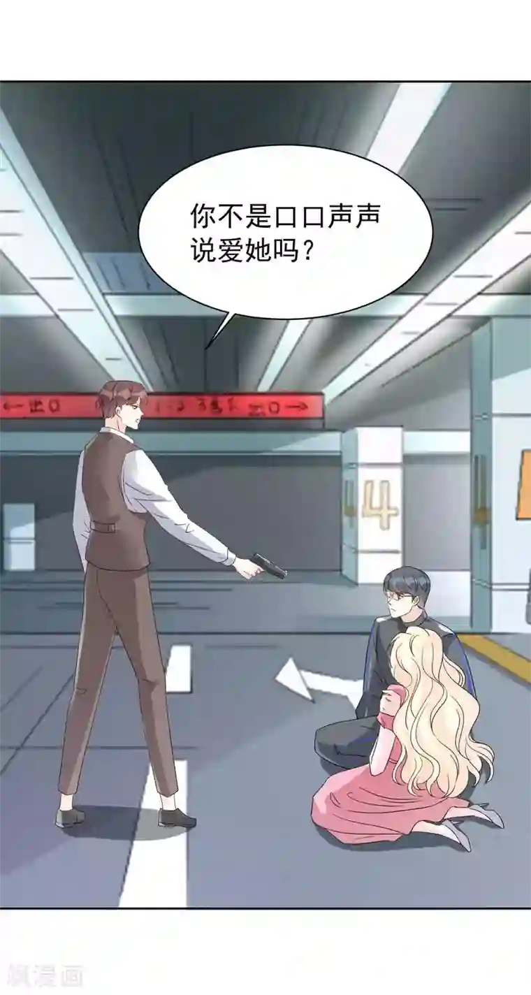 帝少的契约前任第一季最终话 完结