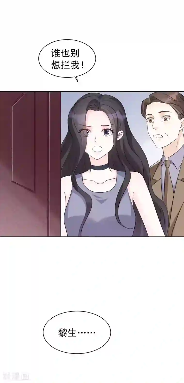 帝少的契约前任第一季最终话 完结