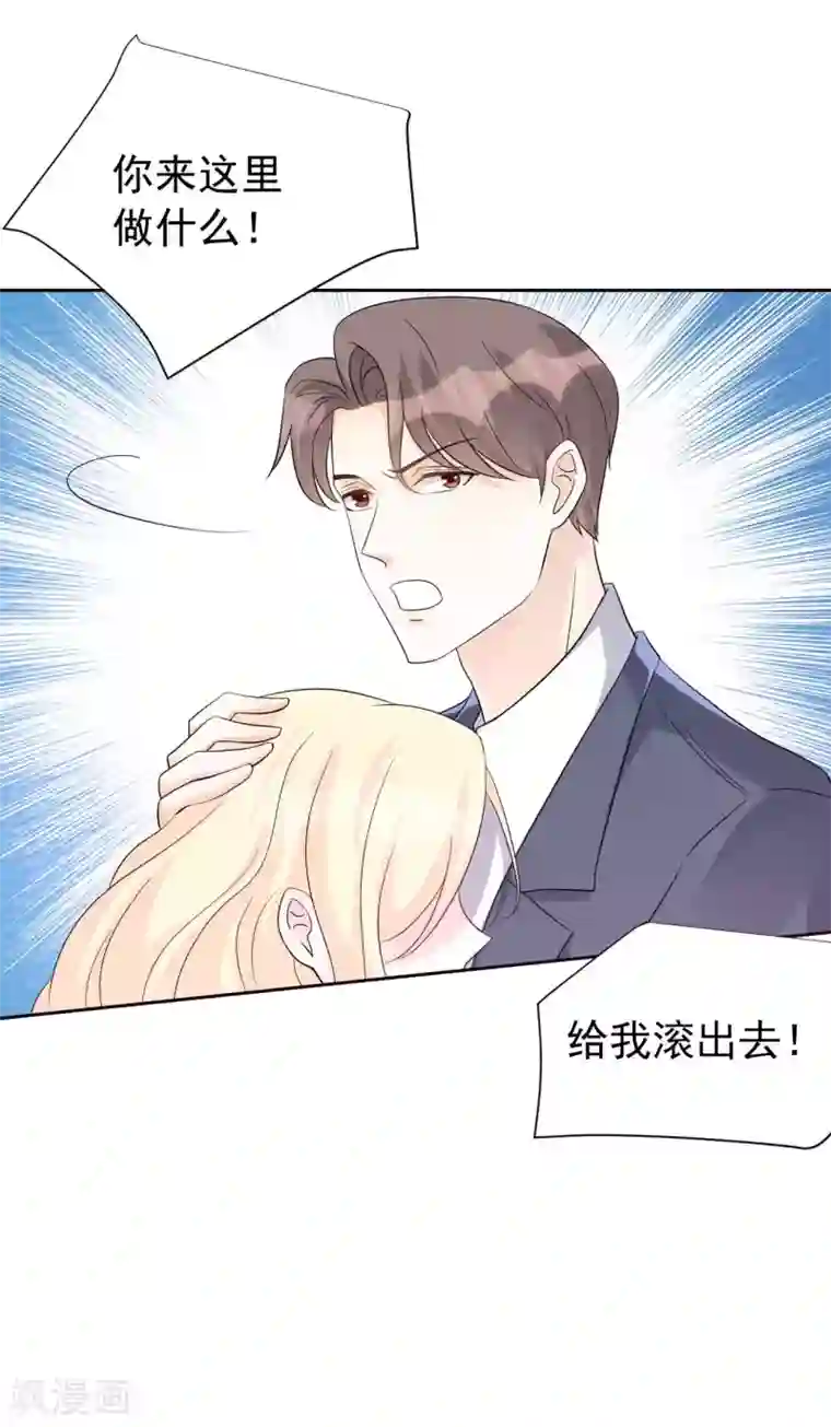 帝少的契约前任第一季最终话 完结