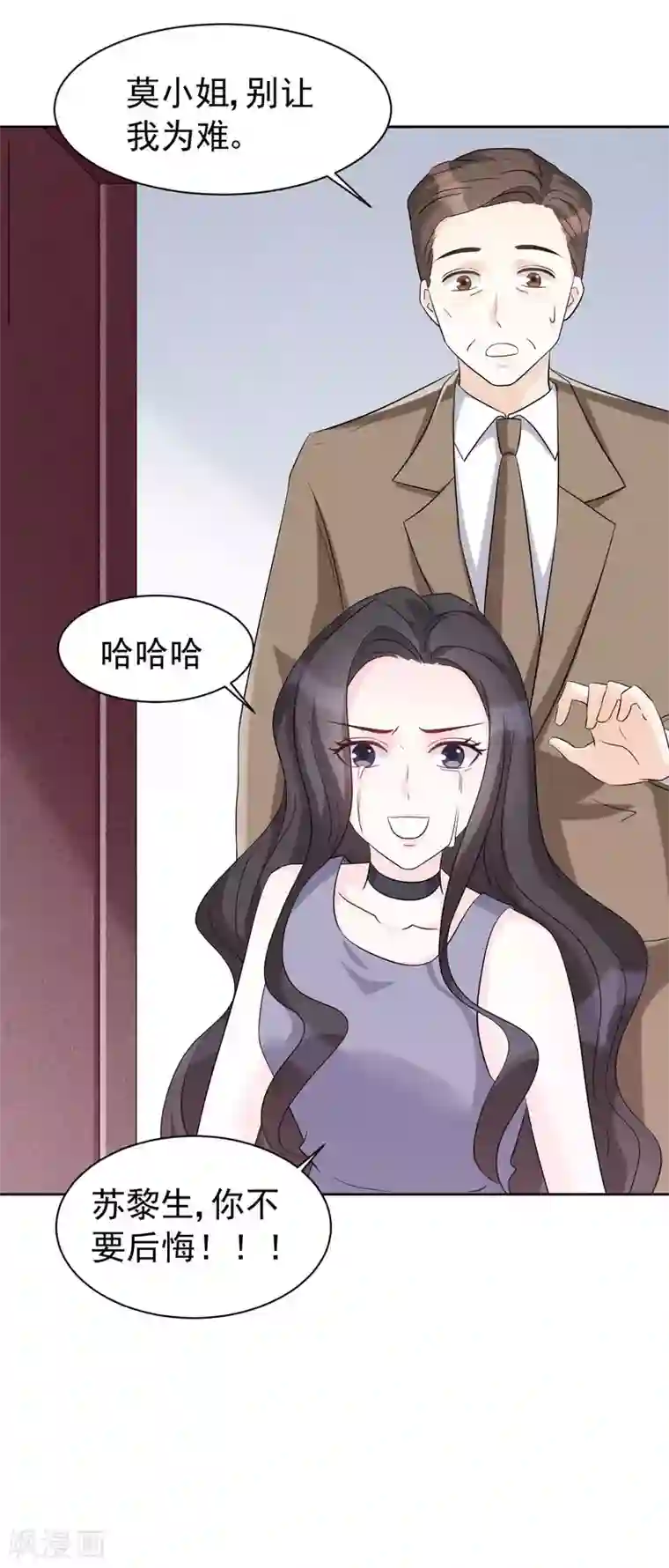 帝少的契约前任第一季最终话 完结