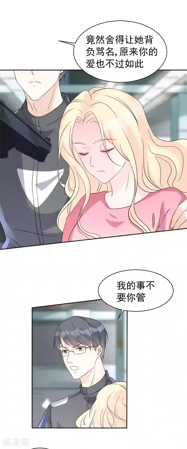 帝少的契约前任第一季最终话 完结