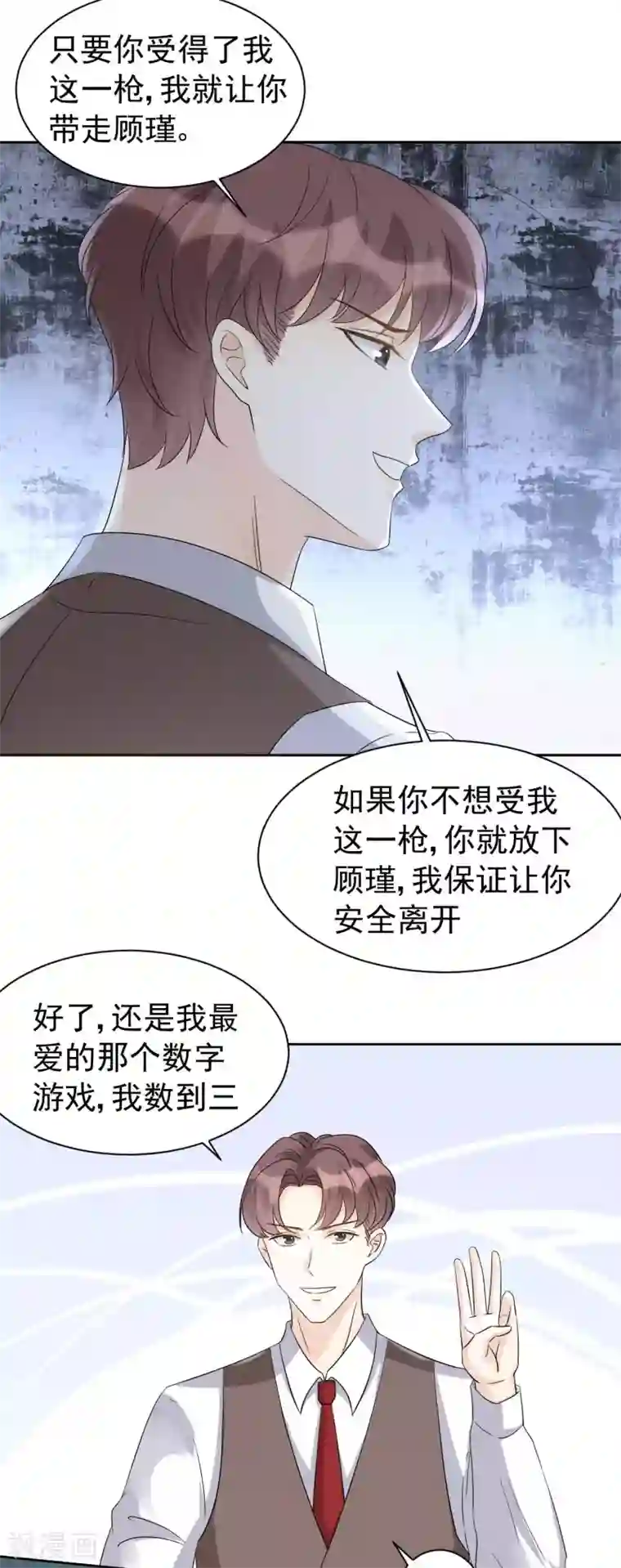 帝少的契约前任第一季最终话 完结