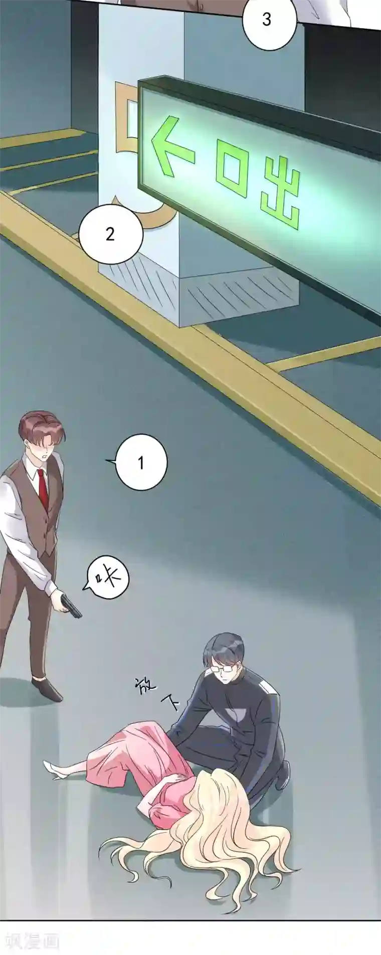 帝少的契约前任第一季最终话 完结