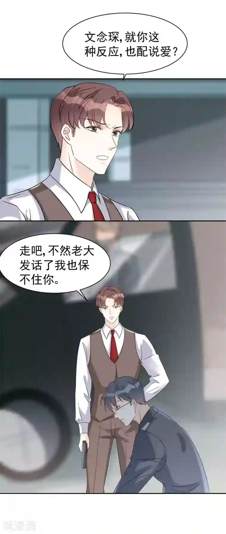 帝少的契约前任第一季最终话 完结