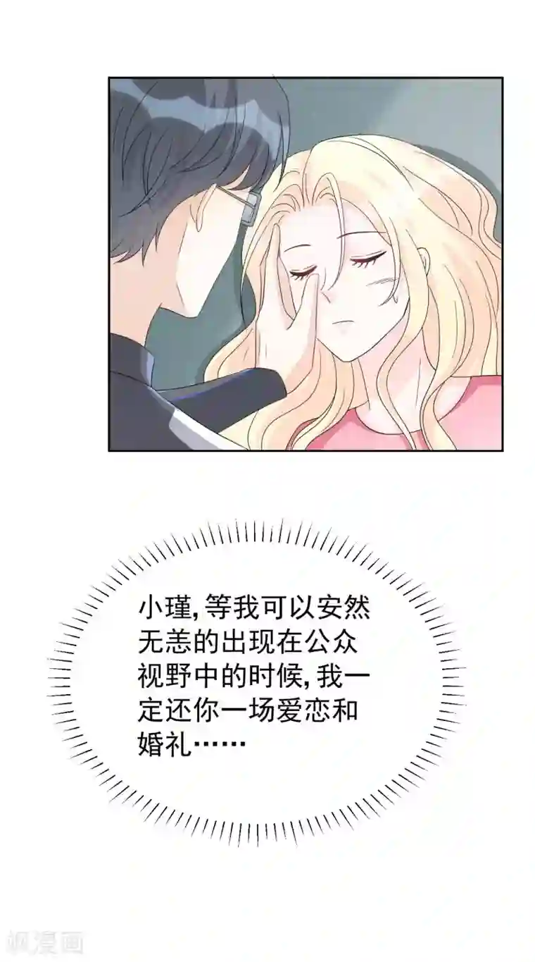 帝少的契约前任第一季最终话 完结