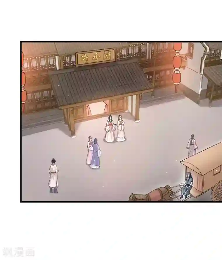 皇子夫君，我养你啊第54话 约定