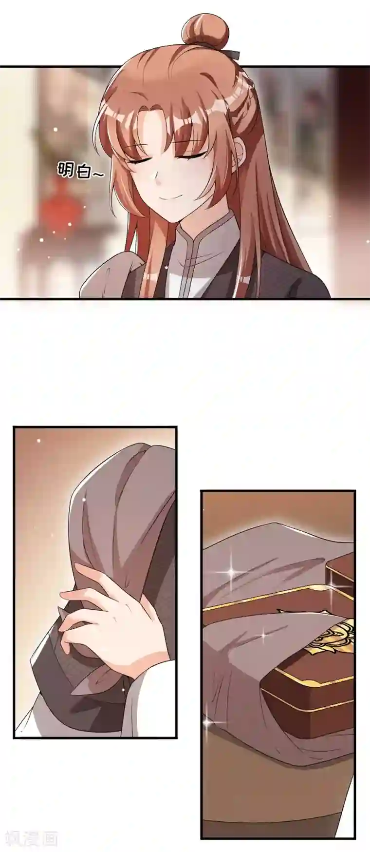 皇子夫君，我养你啊第54话 约定