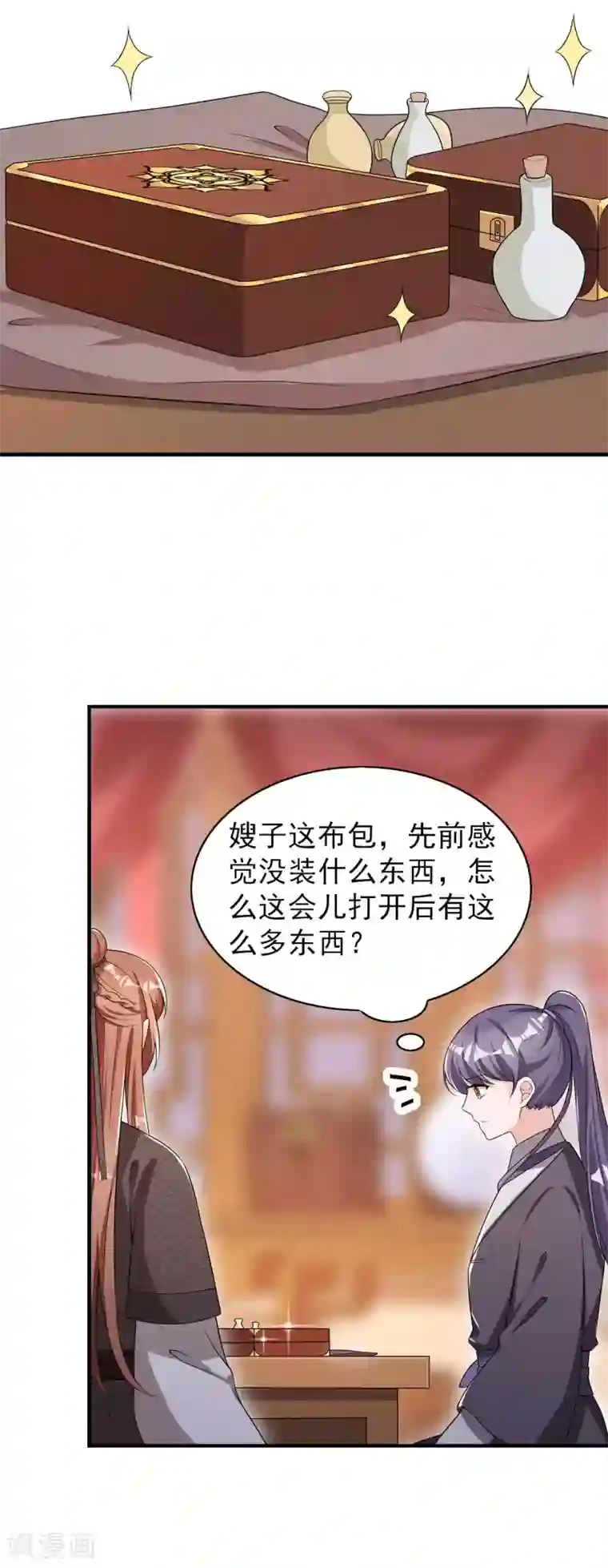 皇子夫君，我养你啊第54话 约定