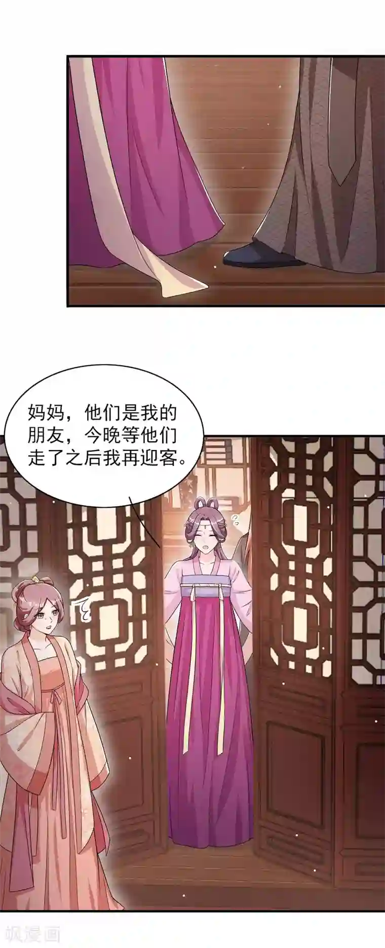 皇子夫君，我养你啊第54话 约定