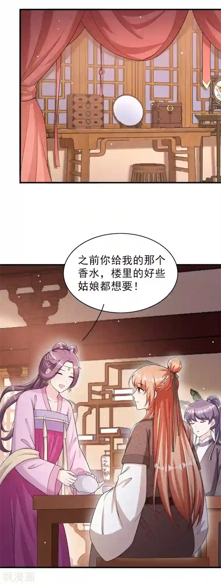 皇子夫君，我养你啊第54话 约定