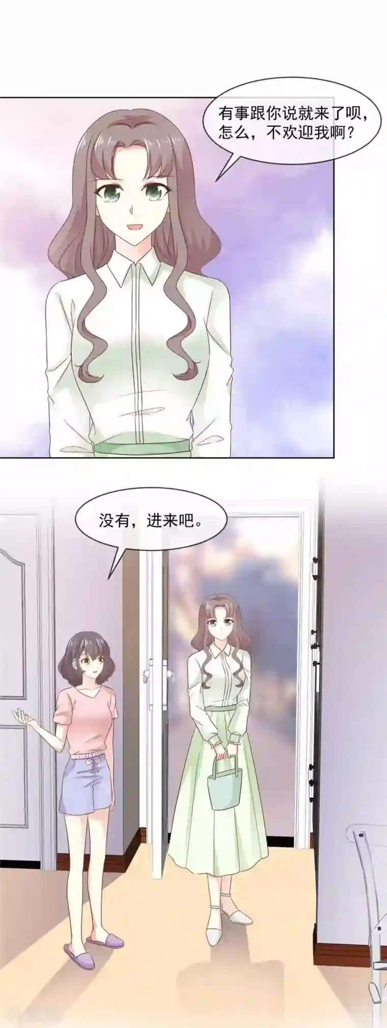 初恋是CV大神第77话 真心还是假意？