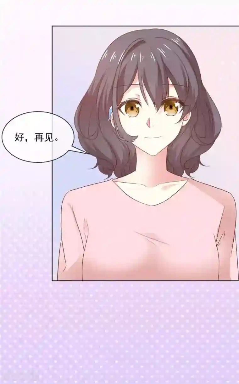 初恋是CV大神第77话 真心还是假意？