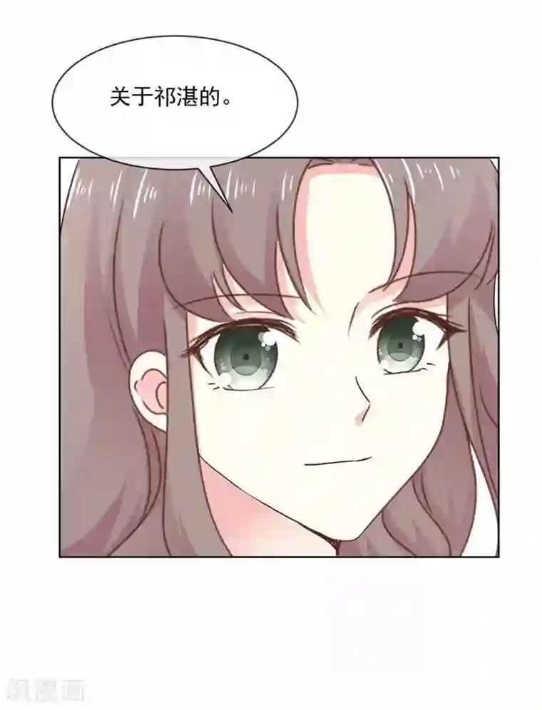 初恋是CV大神第77话 真心还是假意？