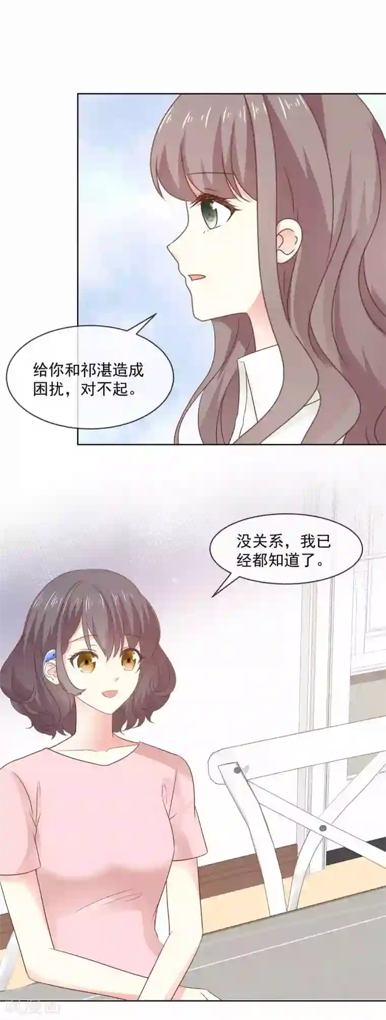 初恋是CV大神第77话 真心还是假意？