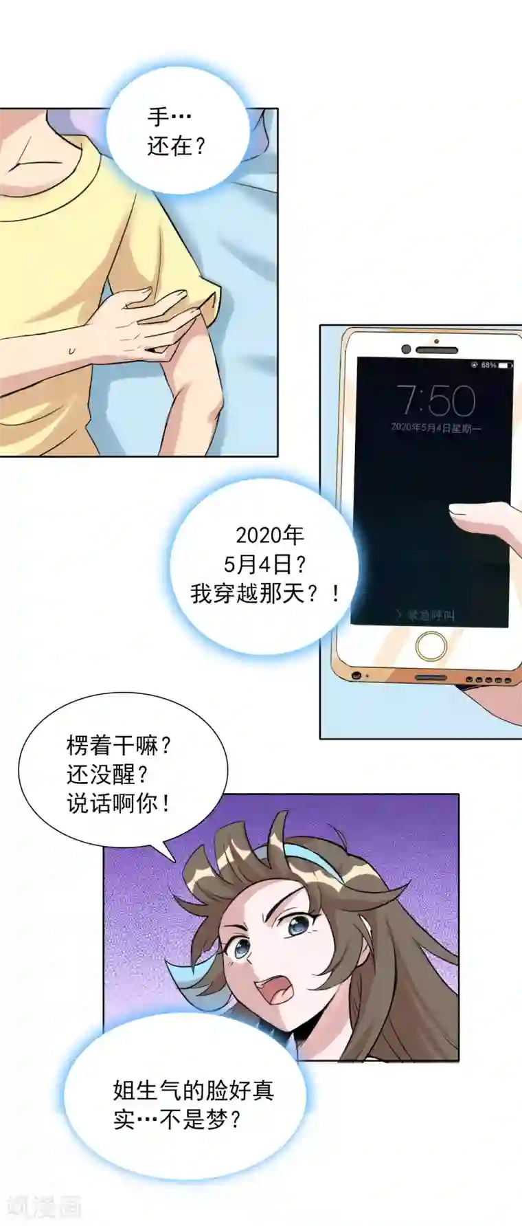 猎食王最终话 大结局