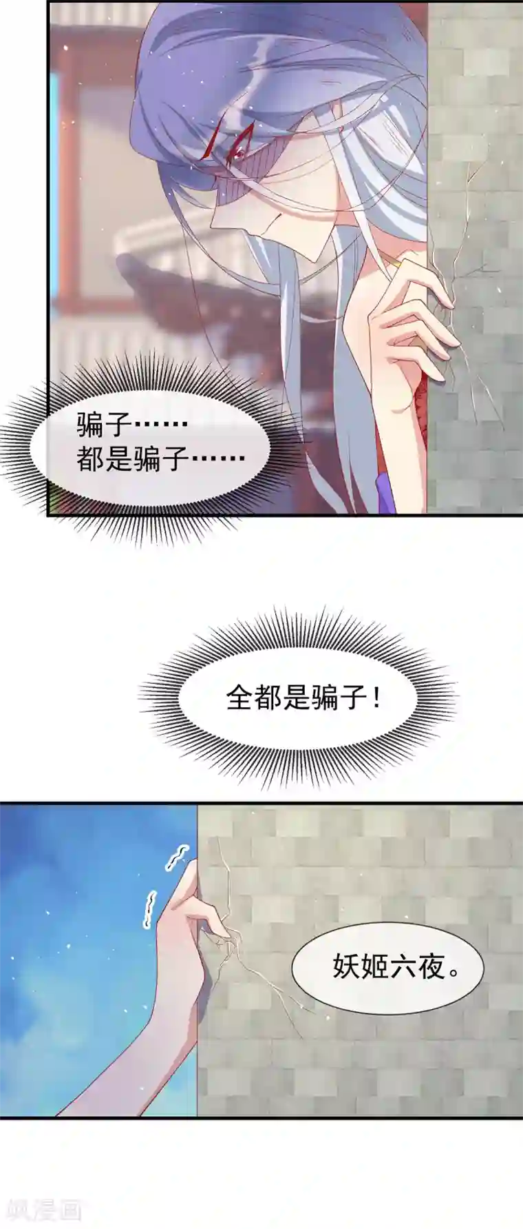 养兽为妃第68话 做我的王妃吧