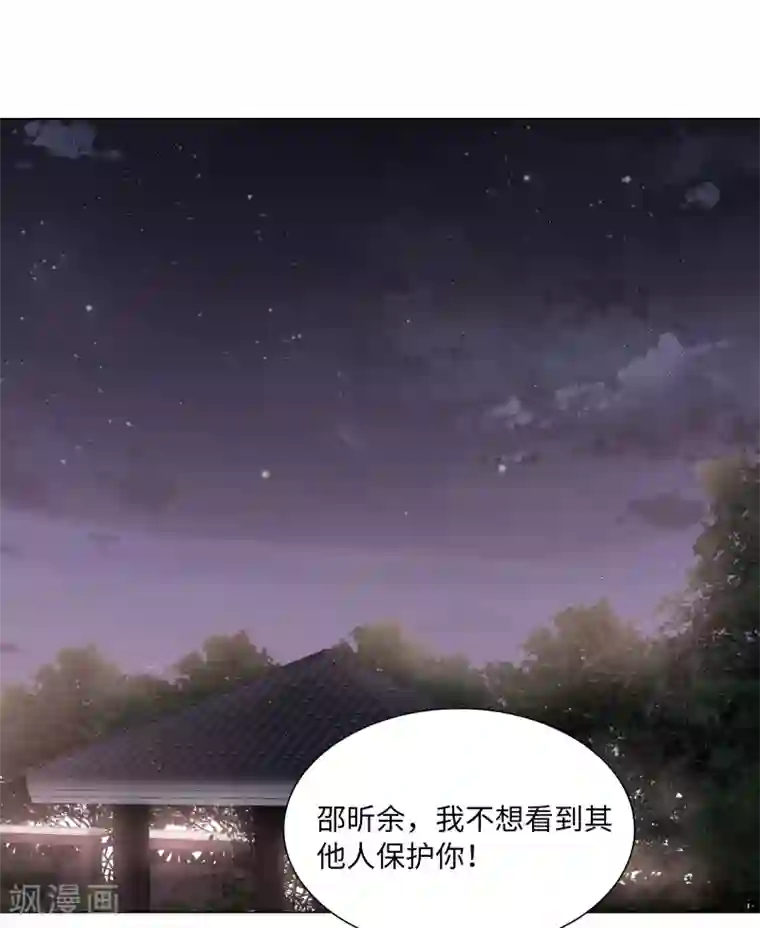 西装下的魔王第46话 你只属于我一人