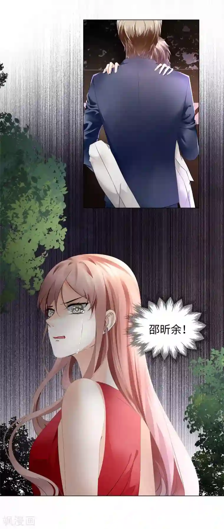 西装下的魔王第46话 你只属于我一人