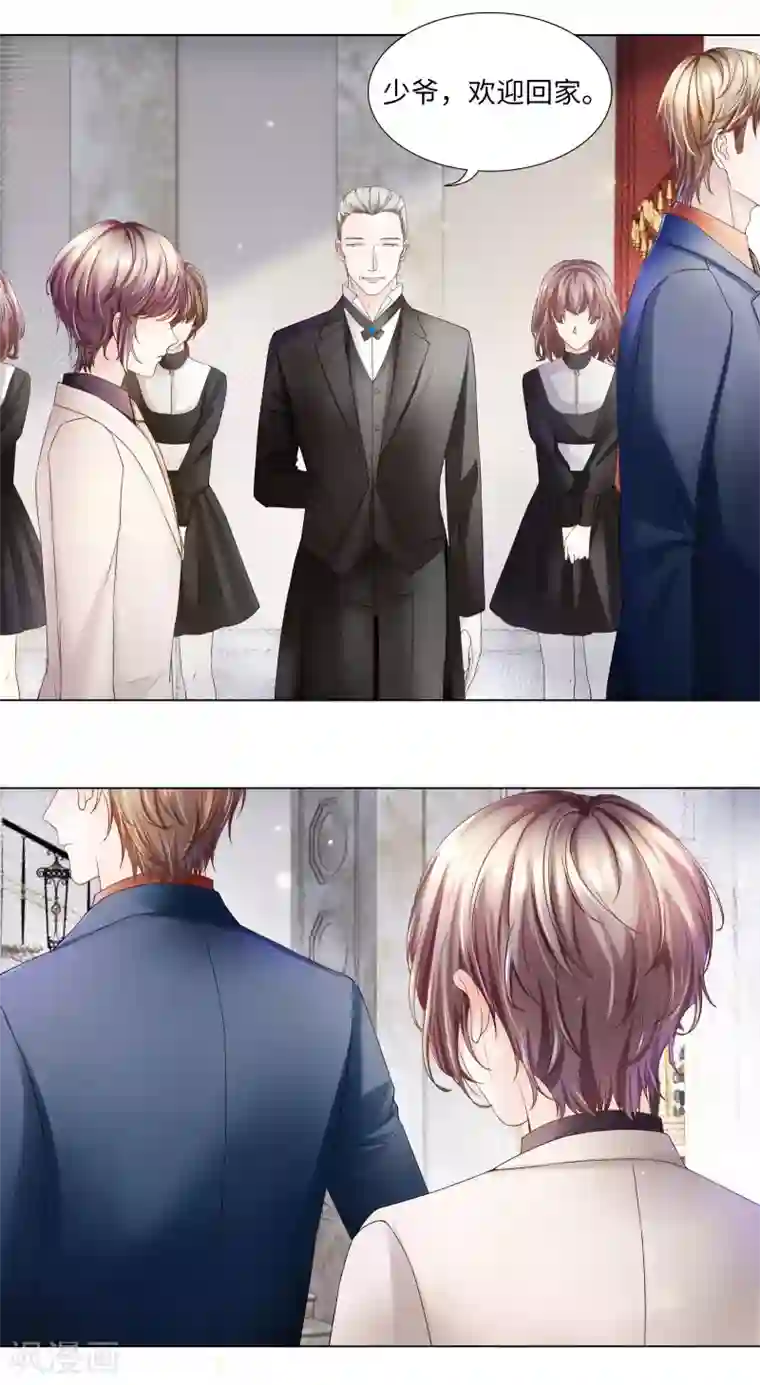 西装下的魔王第46话 你只属于我一人
