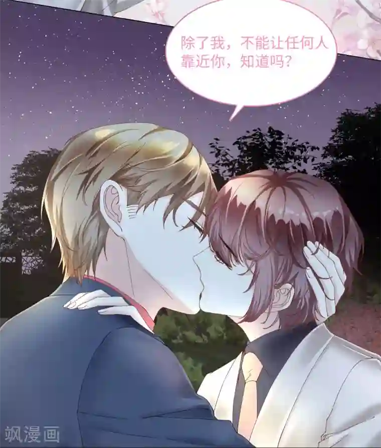 西装下的魔王第46话 你只属于我一人
