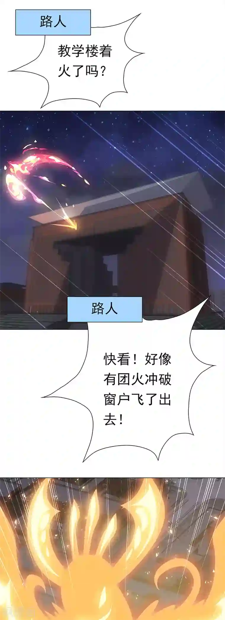 元气异春秋第46话 新生