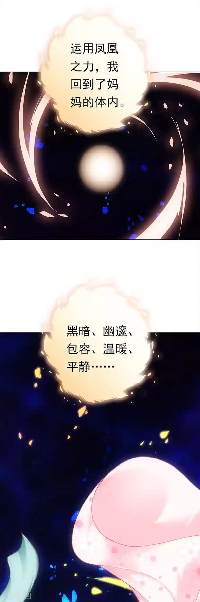 元气异春秋第46话 新生