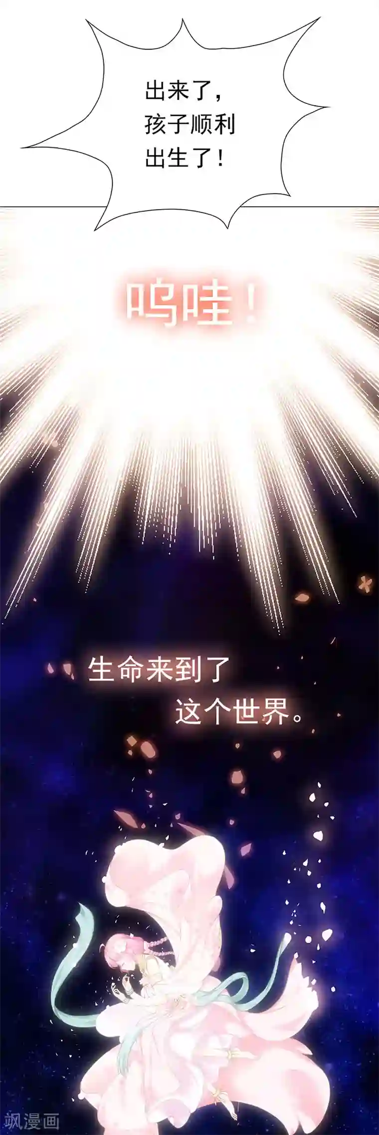元气异春秋第46话 新生