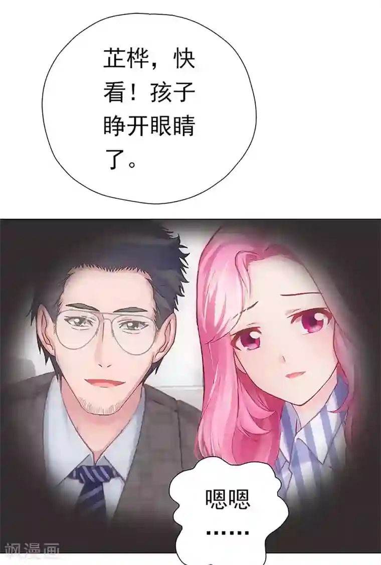 元气异春秋第46话 新生