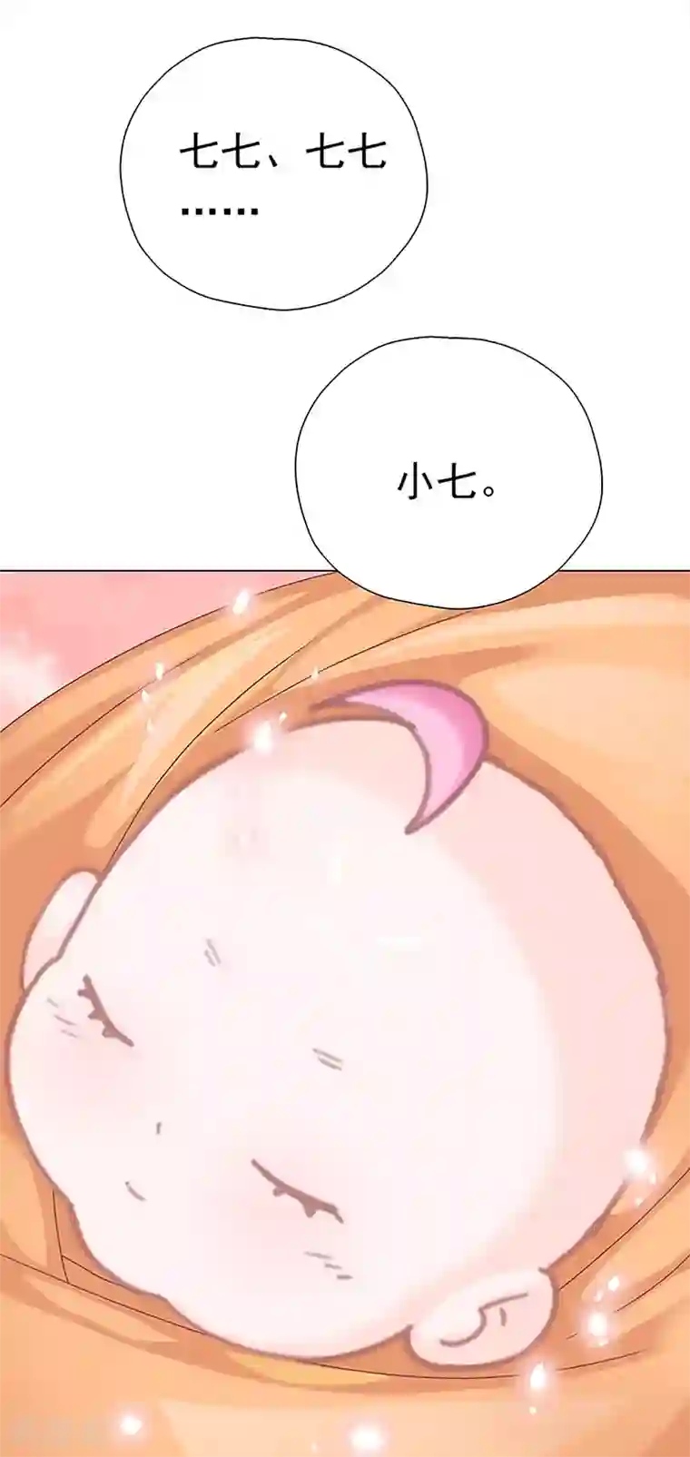 元气异春秋第46话 新生