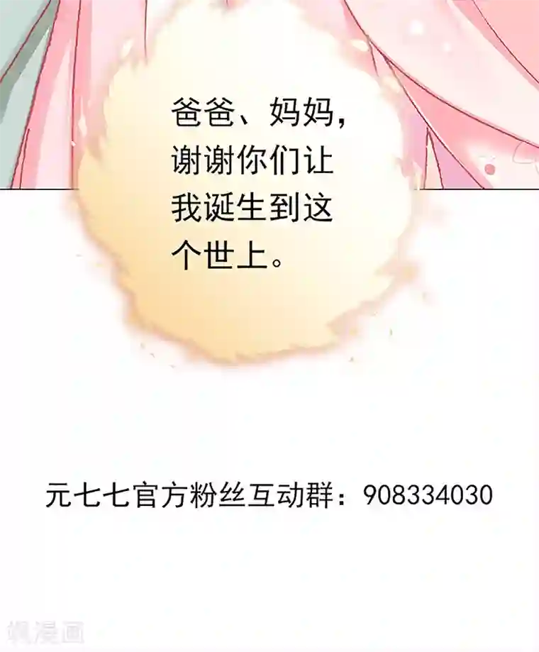 元气异春秋第46话 新生
