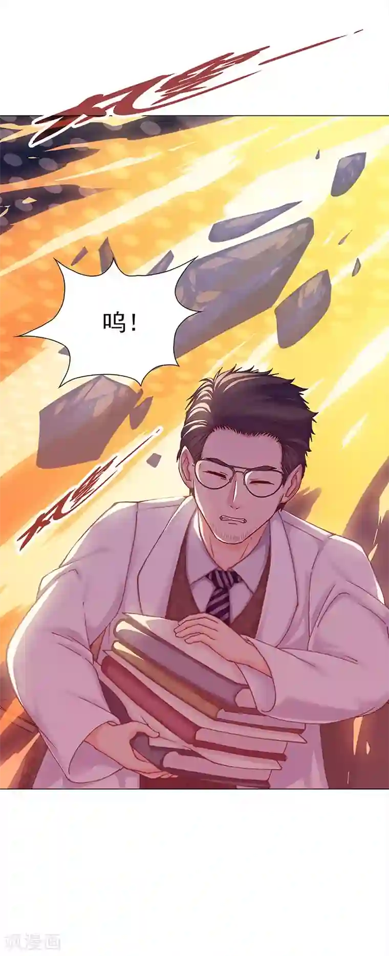 元气异春秋第46话 新生