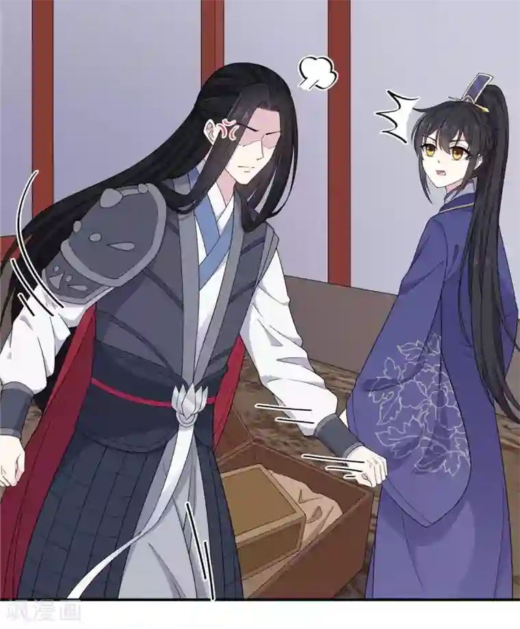 报告！帝君你有毒！第58话 这就是“相爱相杀”吗？