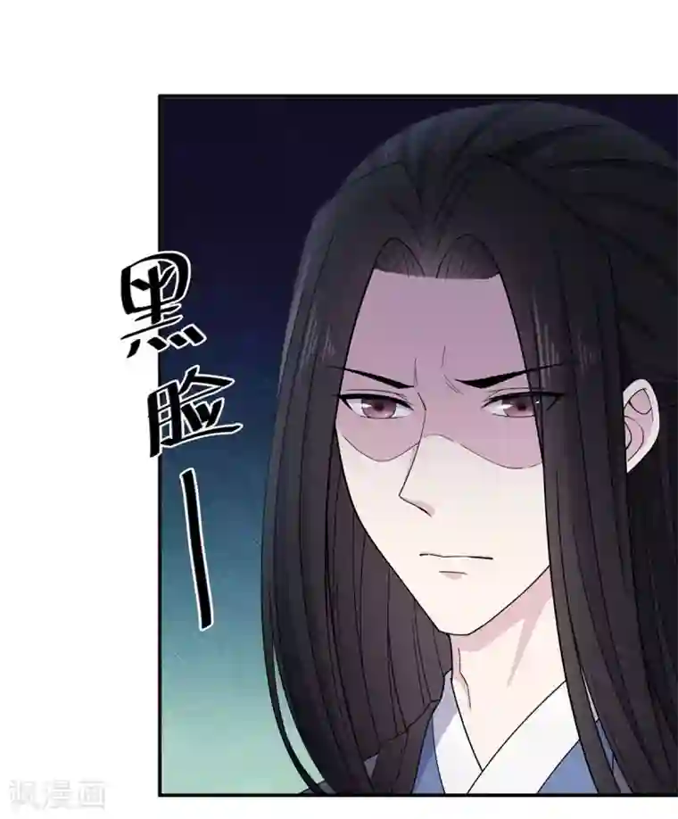 报告！帝君你有毒！第58话 这就是“相爱相杀”吗？