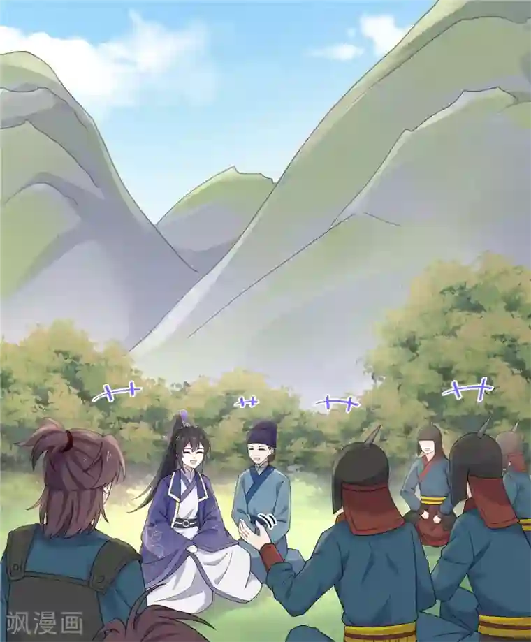 报告！帝君你有毒！第59话 成功打入“娘家人”