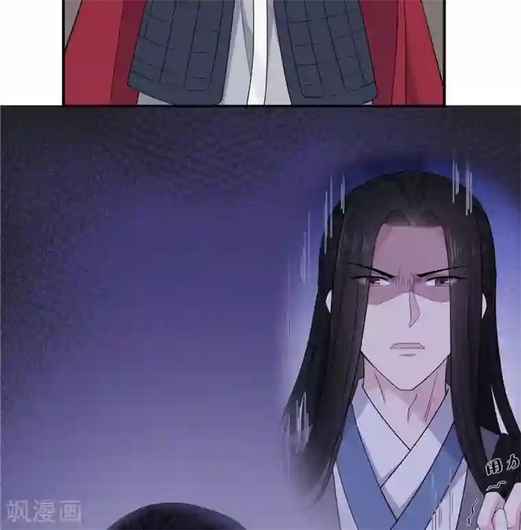 报告！帝君你有毒！第59话 成功打入“娘家人”