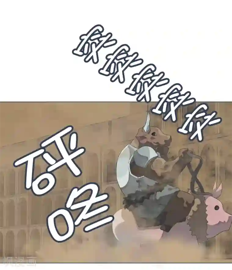 就这样成了魔王?!第59话 第11魔王