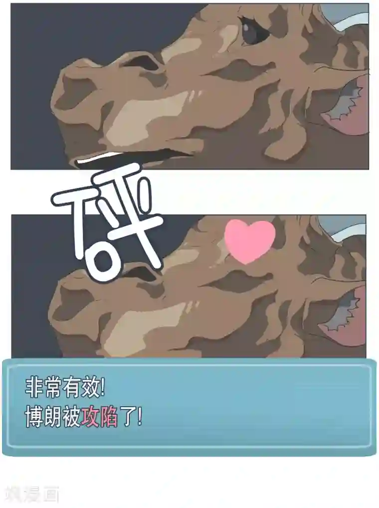 就这样成了魔王?!第60话 小白脸