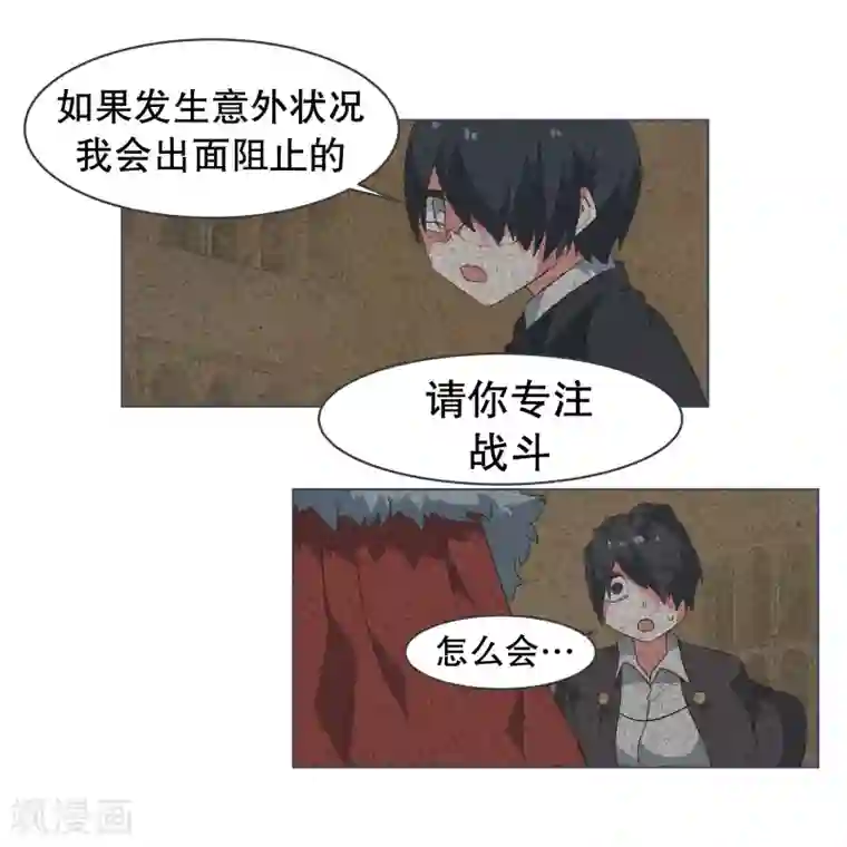 就这样成了魔王?!第68话 神圣的战斗
