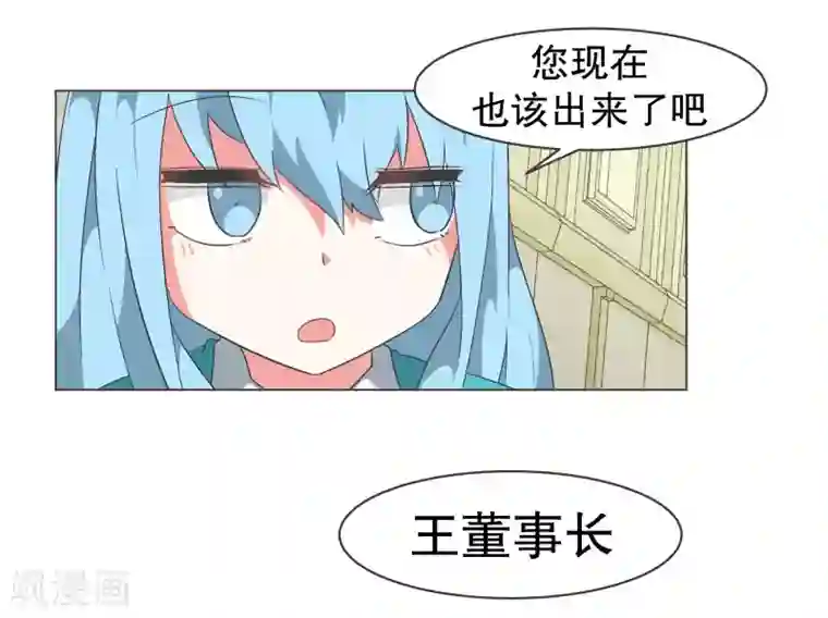 就这样成了魔王?!第80话 金钱和朋友的选择