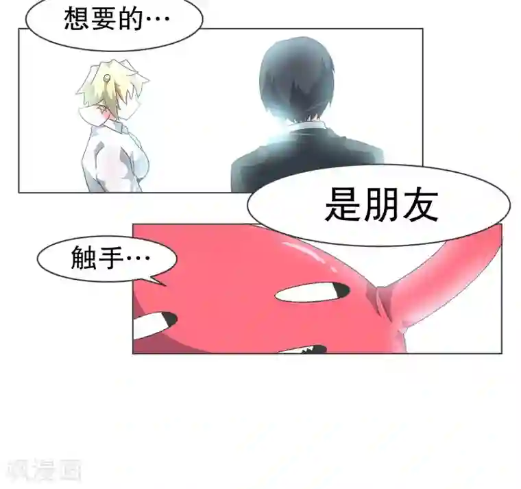 就这样成了魔王?!第80话 金钱和朋友的选择