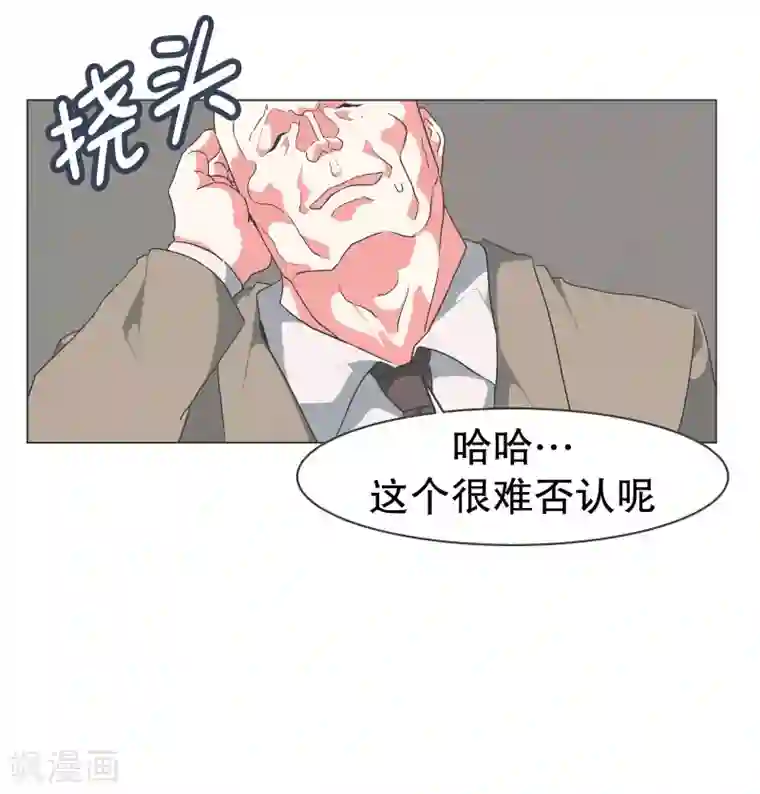 就这样成了魔王?!第80话 金钱和朋友的选择