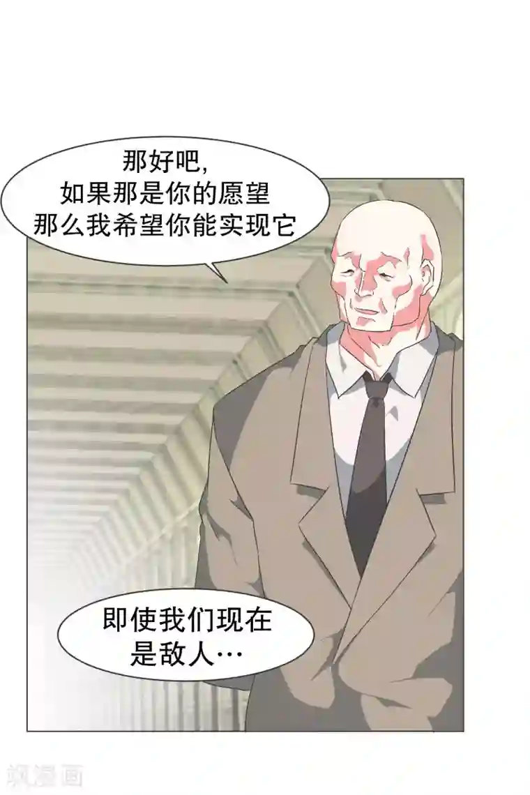 就这样成了魔王?!第80话 金钱和朋友的选择