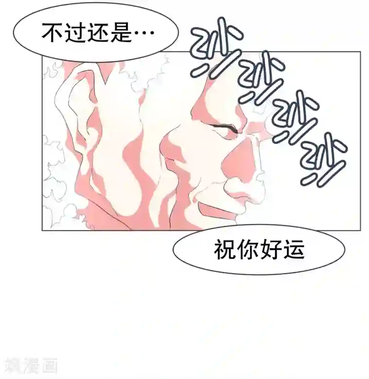 就这样成了魔王?!第80话 金钱和朋友的选择